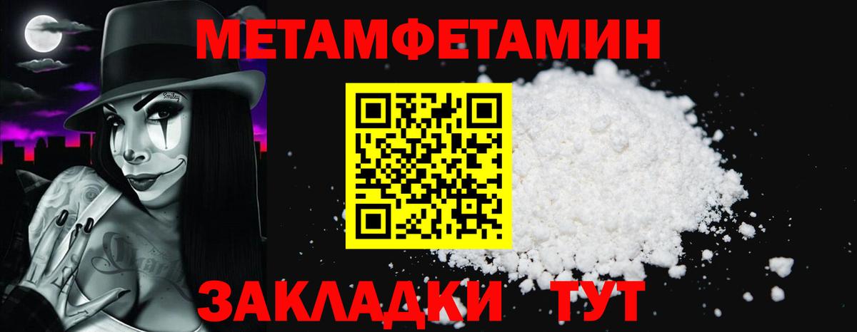 Чебаркуль  Амфетамин 98%  Вход с VPN 