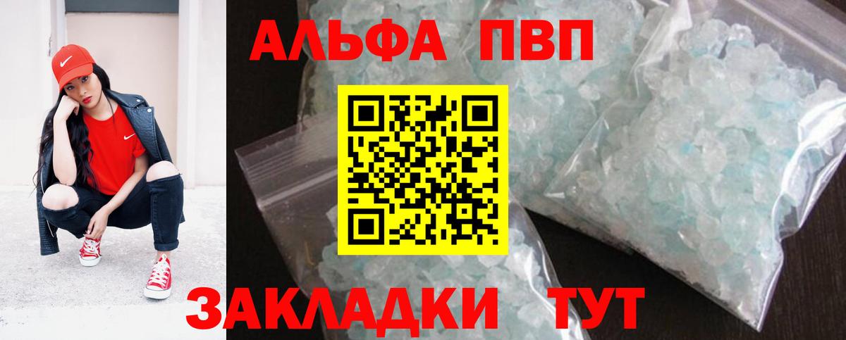 A PVP мука Чебаркуль
