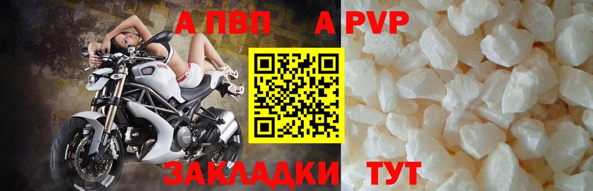 APVP крисы CK  Alpha PVP Crystall  Вход с VPN  купить наркотики сайты  Alpha PVP кристаллы  Чебаркуль 