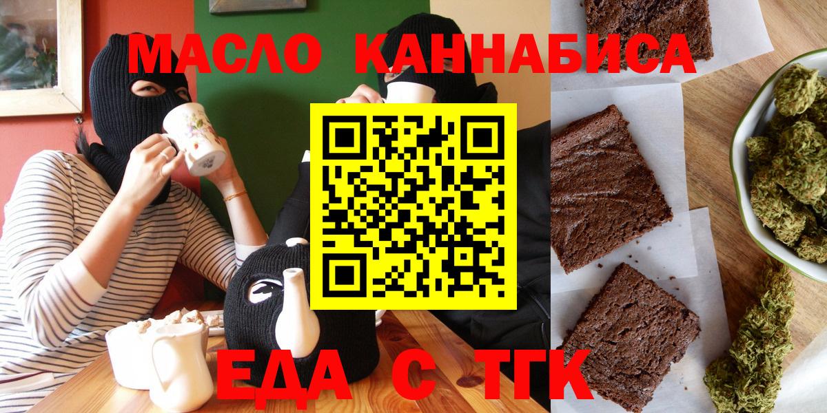 Cannafood конопля  Вход с VPN  Чебаркуль 