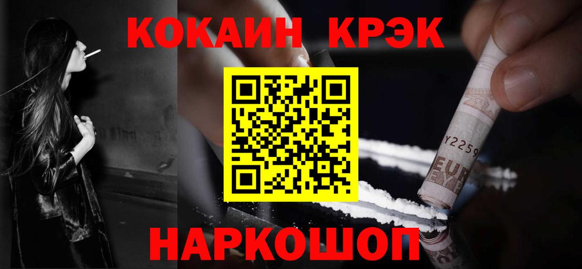 Чебаркуль  КОКАИН 97%  Кокаин  Cocaine Боливия  Вход с VPN 