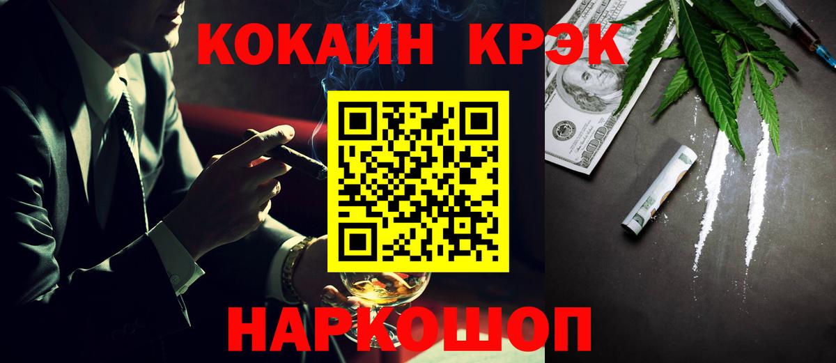 COCAIN 97% Чебаркуль