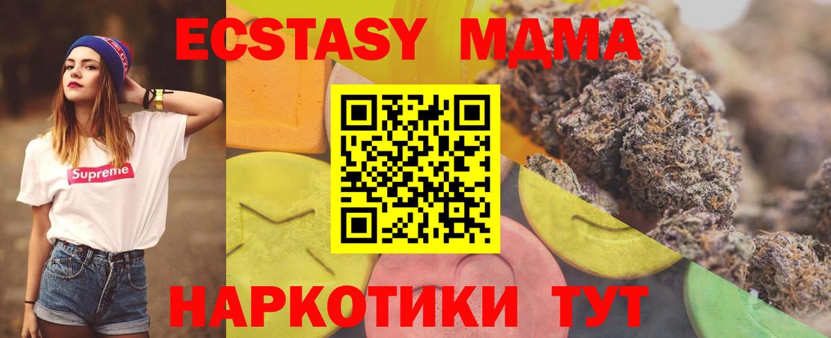 Экстази 250 мг Чебаркуль