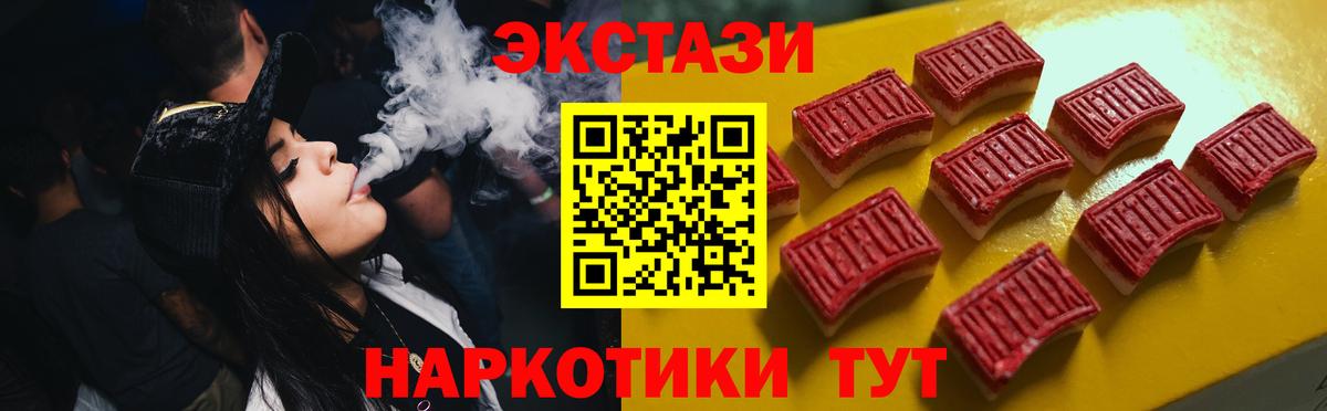 Экстази louis Vuitton  Ecstasy круглые  Ecstasy  Вход с VPN  ссылка на мегу ссылка  Чебаркуль  наркотики 