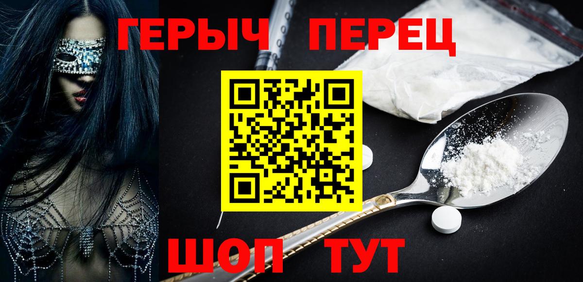 Героин гречка Чебаркуль
