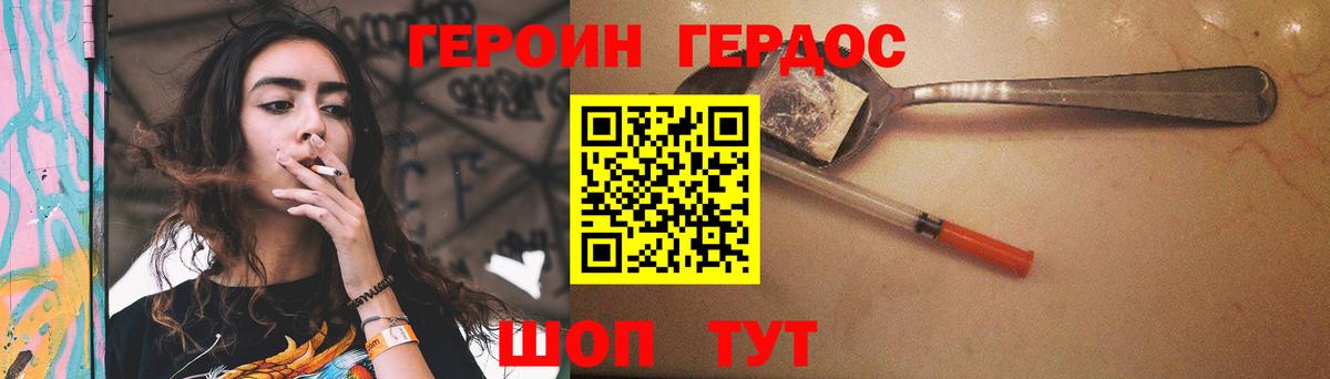 ГЕРОИН  ГЕРОИН Афган  Вход с VPN  Чебаркуль 