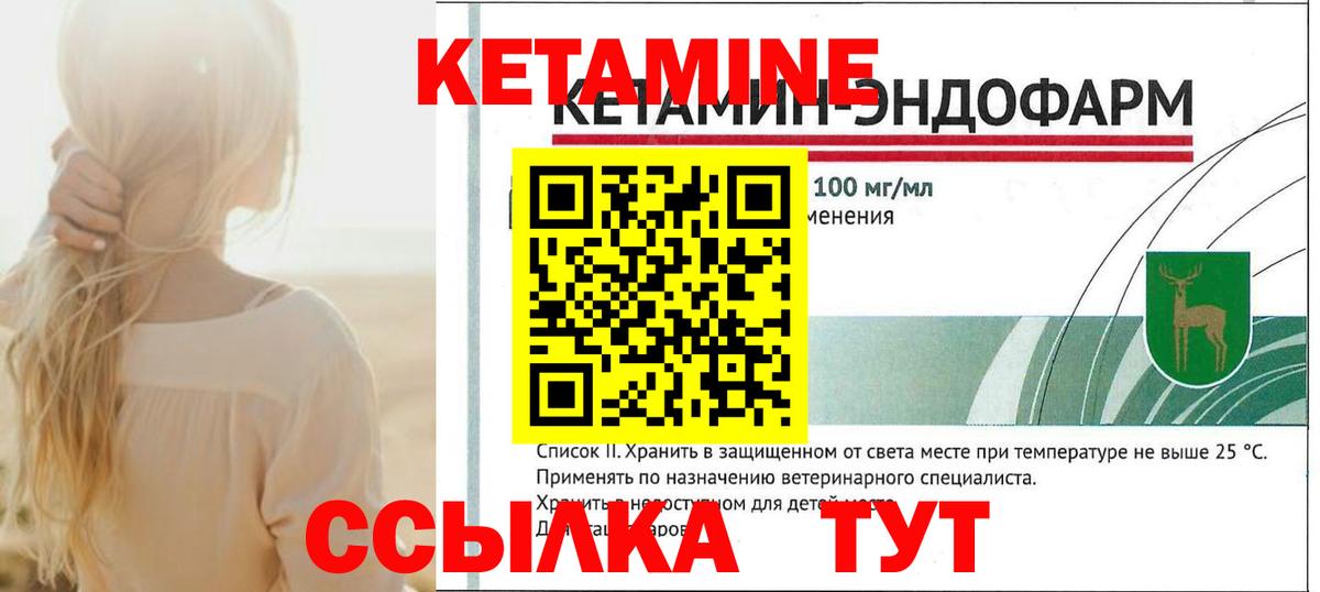 Кетамин ketamine  Вход с VPN  Чебаркуль  КЕТАМИН VHQ 