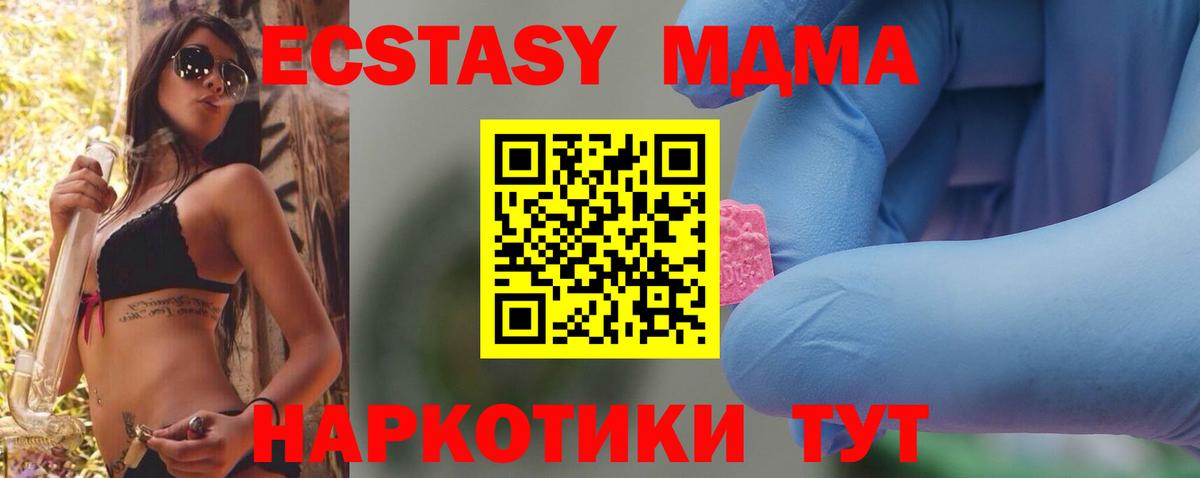 MDMA Molly  MDMA  Чебаркуль  МДМА crystal  Вход с VPN 