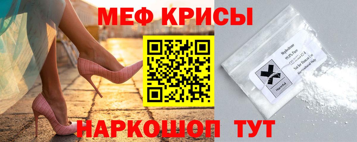 Мефедрон мяу мяу  Вход с VPN  Меф VHQ  МЯУ-МЯУ  Чебаркуль 