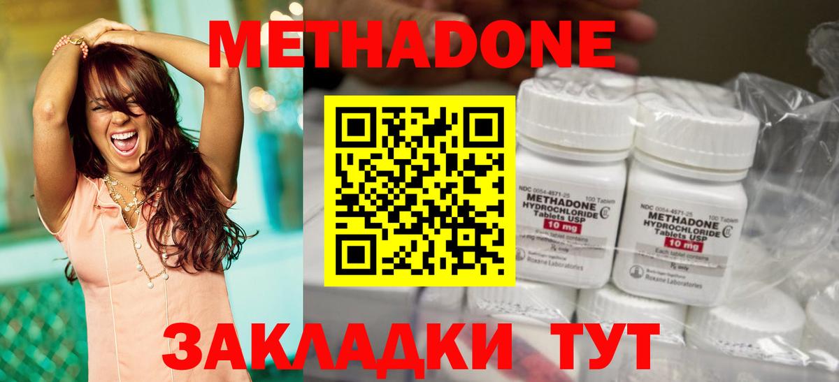 блэк спрут ссылки  МЕТАДОН methadone  Вход с VPN  Чебаркуль 