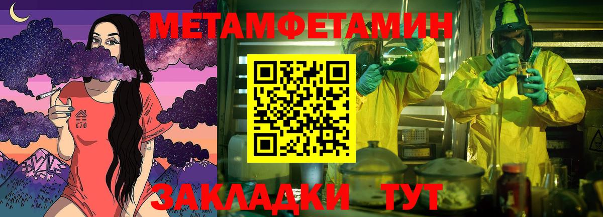 Первитин Декстрометамфетамин 99.9%  Вход с VPN  Чебаркуль  Первитин Декстрометамфетамин 99.9% 