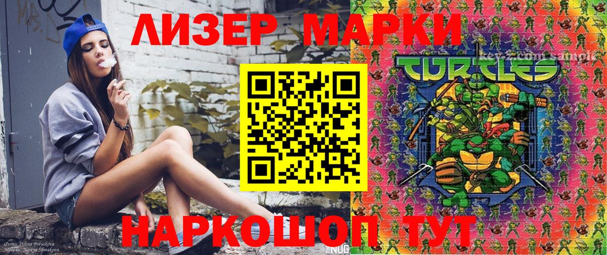 Чебаркуль  Наркотические марки 1,5мг  Вход с VPN  Наркотические марки 1,5мг 