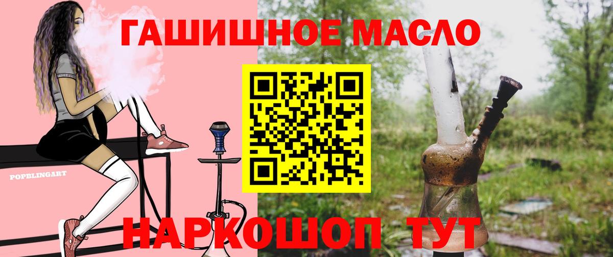Дистиллят ТГК THC oil  Вход с VPN  ТГК гашишное масло  Чебаркуль 