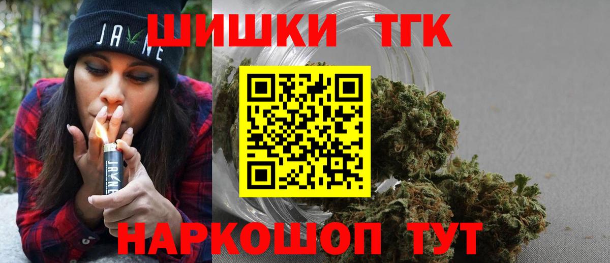 Конопля Bruce Banner  Марихуана марихуана  Вход с VPN  Чебаркуль  Канабис планчик 